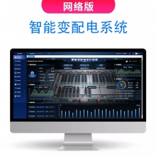 智能变配电系统网络版 V-BPD